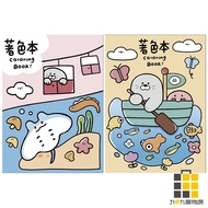 Youyouqu Coloring Book [Jiucheng Jiu Stationery] Children Coloring Book Painting Book Drawing Book C