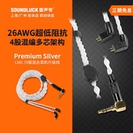 64Audio Premium Silver Cable鍍銀合金平衡耳機升級線圓聲帶行貨
