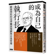Be Your Executor: Learn Career Planning And Self-Management With Peter Dulac/Zhan Civilization