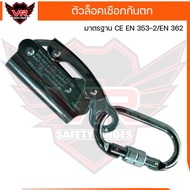 Fall Arrester Rope Lock For Vertical Work