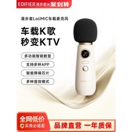 Buzz Worthy Edifier LoliMIC Small Mushroom Upgrade Microphone Car K Song Wireless Bluetooth ktv Kara