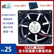 [Cooling Fan] 12CM/cm Fan 1.30A 847B85 Platform Graphics Card Chassis Violence 4,000 Rpm Silent Cool