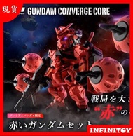 【代理版】BANDAI 食玩 FW GCC 機動戰士鋼彈 紅色鋼彈 套裝