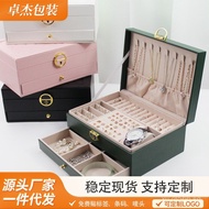 New Jewelry Necklace Storage Box Necklace Drawer Ear Jewelry Three-Layer Diamond Pattern Ring Lock J