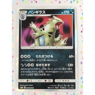 [RANK A] Tyranitar 038/066 sm6b Holo Pokemon Card Japanese (T0300)