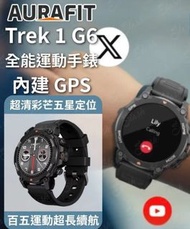 🔥全能運動手錶現貨熱賣🔥全球熱賣品牌🔥Aurafit Trek 1 G6 全能運動手錶|AMOLED 螢幕|內建 GPS 指南針|海拔高度|氣壓計|5ATM 防水
顏色 : 黑色
✅️香港行貨一年保養