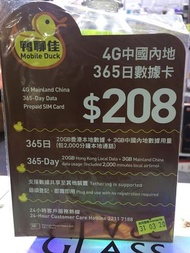 $130 香港和中國內地365日上網卡，香港20GB數據和2000分鐘通話，內地3GB數據，免翻牆，可在國內上任何網站及社交平台，是目前市面上有香港和內地數據同時用的年卡中最超值的。