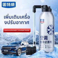 Korper Besonders | สารทำความเย็น R134a สำหรับระบบปรับอากาศในรถยนต์