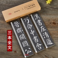 A Total of 3 Tang Yan Zhenqing Yan Qin Ceremonial Steles Word Enlarged Version Famous Inscriptions C