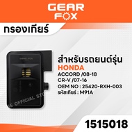 GEARFOX ไส้กรองเกียร์  HONDA รุ่น ACCORD 08-18  CR-V 07-16