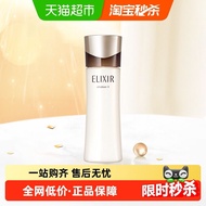Elixir | ครีมยกกระชับและเพิ่มความชุ่มชื้น