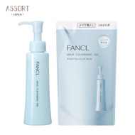 FANCL Mild Cleansing Oil［from Japan］
