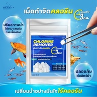 CHLORINE REMOVER Removal Tablets 1 Pack 25 Reduces Increases Water Condition Suitable For Raising Fi