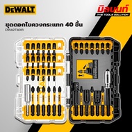 DEWALT-DWA2T40IR 40-Piece Impact Screwdriver Set