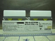[蚤舊舊]全新 TAKARA TOMY PLARAIL 中間車 白車 車廂 適改裝彩繪 軌道鐵道地下鐵電車火車