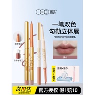 Ready Stock ️ OOO Lip Liner Double-Headed Nude Color Hook Line Lip Pencil Lip Enhancement Pencil Lip