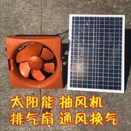 Get Gifts🎀Exhaust Fan Solar Energy8Inch Square10Inch12VStrong Exhaust Ventilation Fan Kitchen Lampblack Toilet Universal