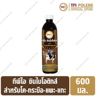 ซินไบโอติกส์ สำหรับ โค กระบือ แพะ แกะ ทีพีไอ ขนาด 600 มล.