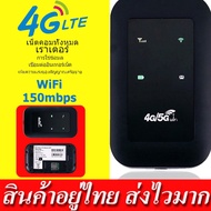 พร้อมที่จะส่ง 4G เราเตอร์ใส่ซิม Pocket WiFi 150Mbps 4G WiFi เราเตอร์ ใช้ได้ทั้ง AIS DTAC SIM Mobile 