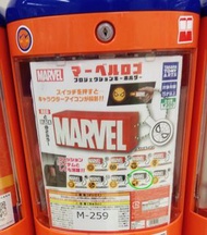 漫威復仇者聯盟雷神手電筒扭蛋 玩具 / 掛飾 / 吊飾 Marvel's Avengers Capsule Toy – Thor’s Hammer Logo Projection Torch (斷捨離