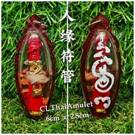 💯泰国佛牌💯 人缘油 燕通 绑线 符管 Takrut NunDuang By Archan Pakong ✅ BE2560 ✅ 人缘、异性缘、招财 ✅