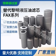 0060D Filter Element Replacement for Liming/HDXFAX Hydraulic Oil///0330R010BNHC Filter Element FBX H