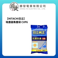 [HITACHI HITACHI] Vacuum Cleaner Dust Bag CVP6 (1 Pack/5 Pcs)