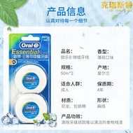 oralb歐樂b比牙線超細可攜式正畸剔牙線微蠟薄荷味扁牙線牙籤