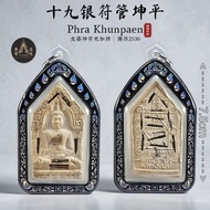 坤平19银版｜龙婆坤｜Wat Banrai｜Be2536