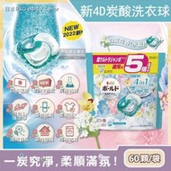 日本P&amp;G Bold-新4D炭酸機能4合1強洗淨2倍消臭柔軟花香洗衣凝膠球-白葉花香(水藍)60顆/袋