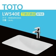 【TOTO】 LW540E下嵌式臉盆-W590xD415mm原廠公司貨