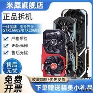 【小可精選國際購】米犀 GTX1660super RTX2060S 2070S 3060TI 3070游戲顯卡