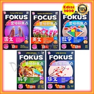 Buku Rujukan : Fokus UPSR SJKC 2020 - Bahasa Melayu / English / Matematik / Sains / Bahasa Cina /