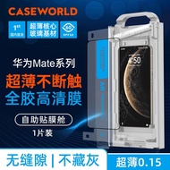 ฟิล์มกันรอยกระจกนิรภัย CASEWORLD Eyesafe สำหรับ Huawei Mate70 pro ฟิล์มกระจกนิรภัยบางเฉียบ ป้องกันกา