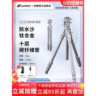 Leofoto/徠圖加百列LG-284C/324C風光攝影防水沙全銀色高端三腳架