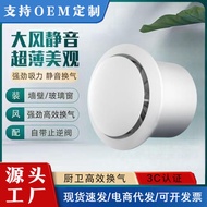 Exhaust Fan Powerful Silent Household Bathroom Ventilation Fan Kitchen Bathroom Ventilation Wall Typ