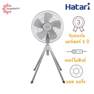 Hatari พัดลมอุตสาหกรรม 4 ขา 25 นิ้ว IQ25M1