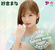 紗倉まな CJ SEXY SERIES VOL.143 寫真集