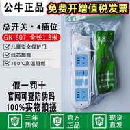 Bull Socket Socket Multifunctional Household GN-607 Socket Socket Dormitory Drawing Board 1.8/3m Lin