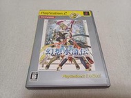 【PS2】收藏出清 SONY 遊戲軟體 幻想水滸傳 5 V 有盒無書 正版 日版 現況品 請詳閱說明