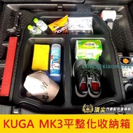 FORD福特【KUGA MK3平整化收納箱】臺灣製 20-22年 新KUGA 酷卡 行李廂下層收納箱 隔層盒 防