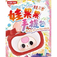 [Makeup Bag] Baby Three BB3 Fruit Handbag. BB3 Handbag. ORIGINAL ORIGINAL