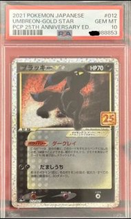 寶可夢 卡牌  PTCG Pokemon PSA10 2021888號 月亮伊布 金星 2021 Pokemon Japanese Umbreon Gold Star 25th anniversary
