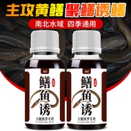 Eel Catching Lure Fishing Eel Cicada Cicada Wild Fishing Wild Fishing Additive Attractant Loach Smal