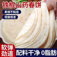 Henan Spring Cake Skin Pancake Handmade Burrito Spring Cake Breakfast Pancake Instant Food Pancake S