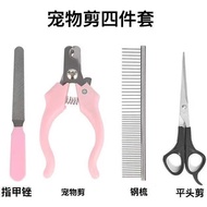 Pet Shop Dedicated Care Set Pet Nail Clippers Pet Flat Clippers Nail File Pet Comb Four-Piece Set-Pe