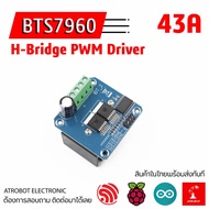 BTS7960 H-Bridge PWM Motor Driver Module