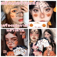 Tattoo Halloween Face Wound Temporary Cartoon Waterproof Sticker