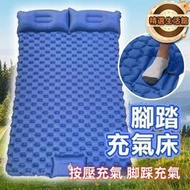 【腳踩充氣床】超輕充氣床腳踏充氣 露營充氣床墊 超輕量充氣床 登山充氣睡墊 車載充氣床 自動充氣床 野餐墊 露營床墊