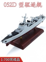 1: 700 China 052D Type Missile Destroyer Model China Aegis Glue-Free Finished Product Collection Gif